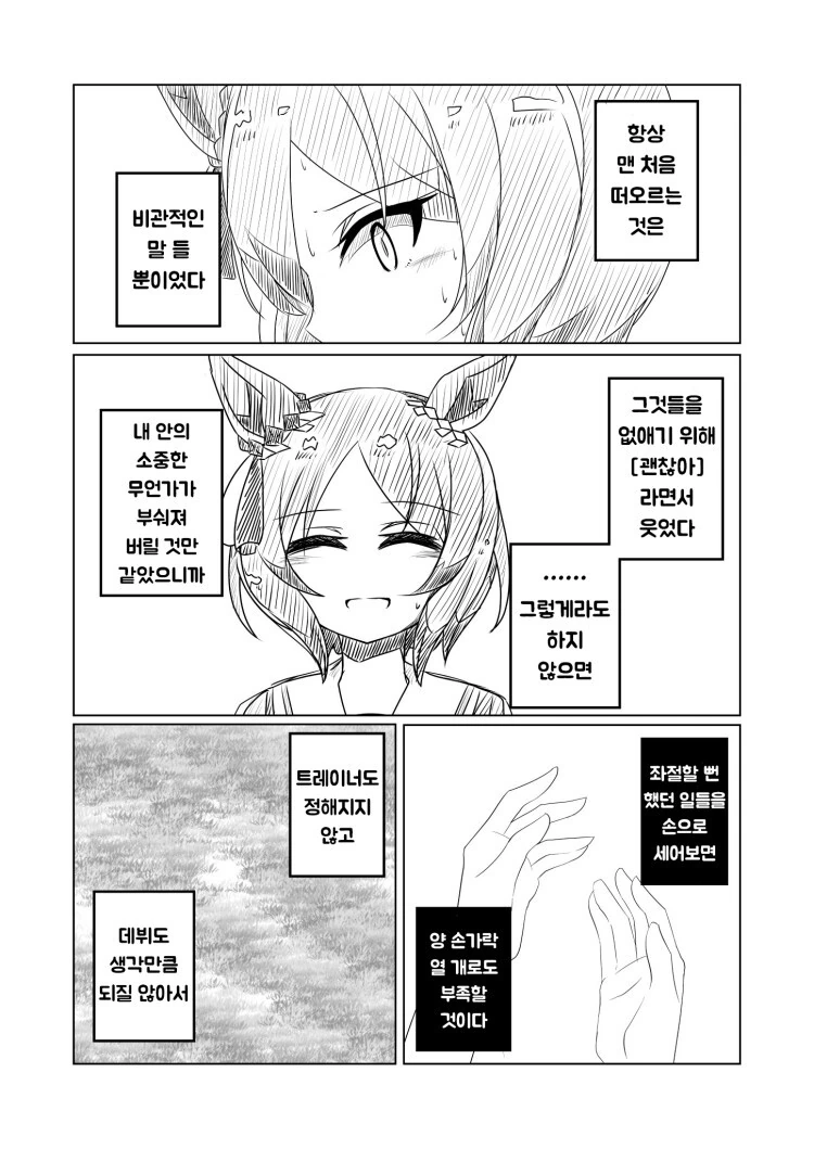 말딸) 사쿠라 로렐 만화