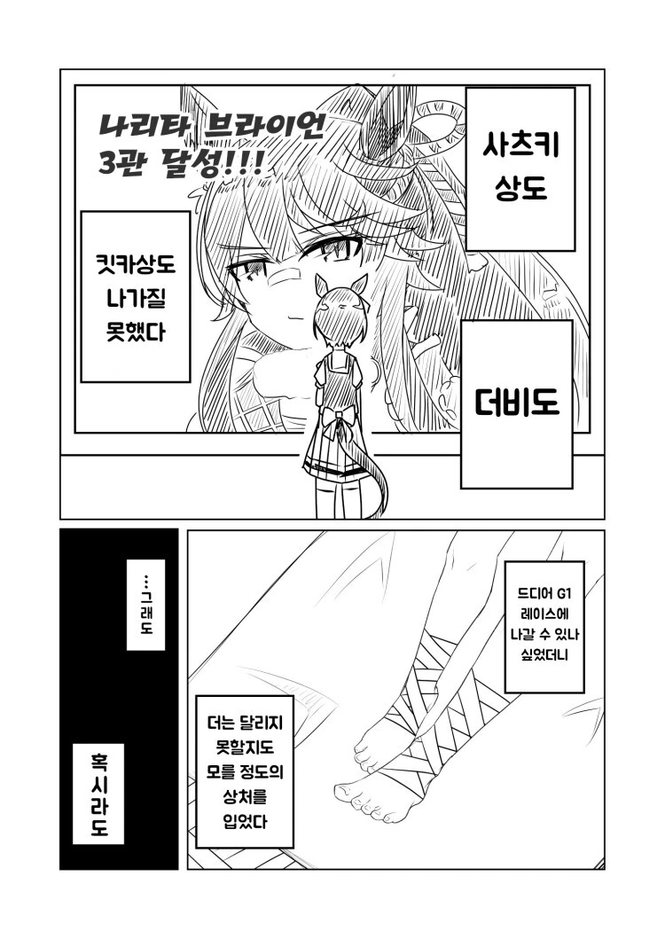 말딸) 사쿠라 로렐 만화 - 이미지 2
