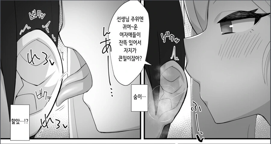 NTR)ㅎㅂ)공주님이 ㅁㅅㄱㅋ에게 남자를 NTR당하는 만화 - 이미지 2