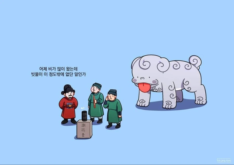 귀여운 해치 만화 - 이미지 15