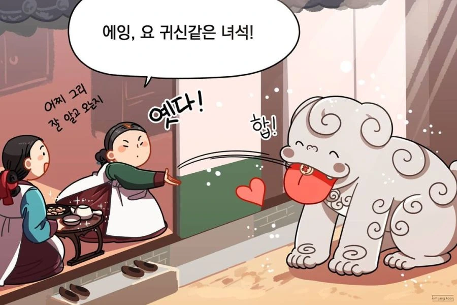 귀여운 해치 만화 - 이미지 23