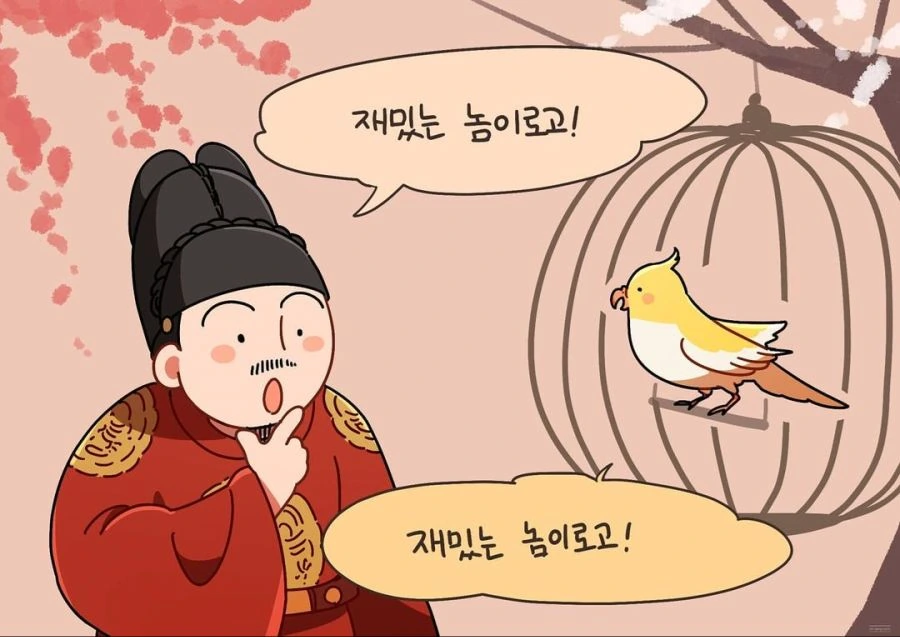귀여운 해치 만화 - 이미지 31