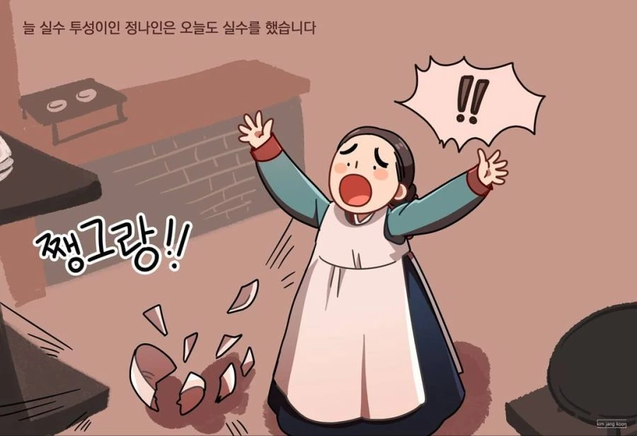 귀여운 해치 만화 - 이미지 36