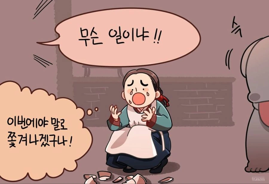 귀여운 해치 만화 - 이미지 37