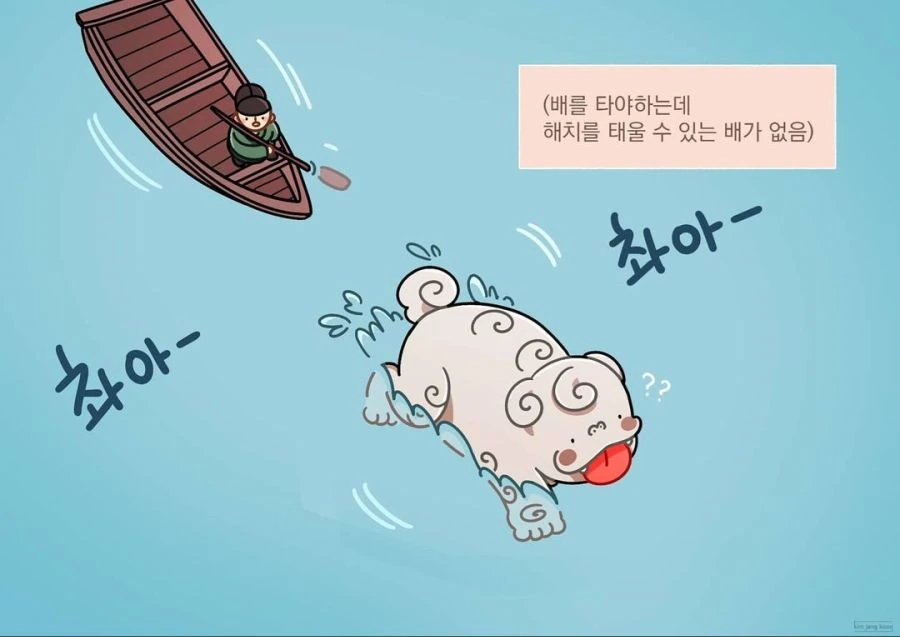 귀여운 해치 만화 - 이미지 44