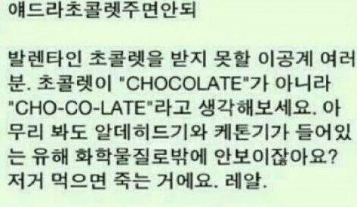 [말딸] 모르모트 군한테 평범하게 초콜릿을 주는 타키온.manga - 이미지 2
