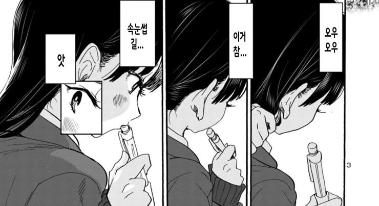내마위) 야마다 질투심 총 모음.manhwa - 이미지 7