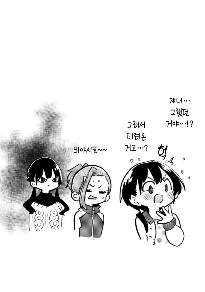 내마위) 야마다 질투심 총 모음.manhwa - 이미지 25