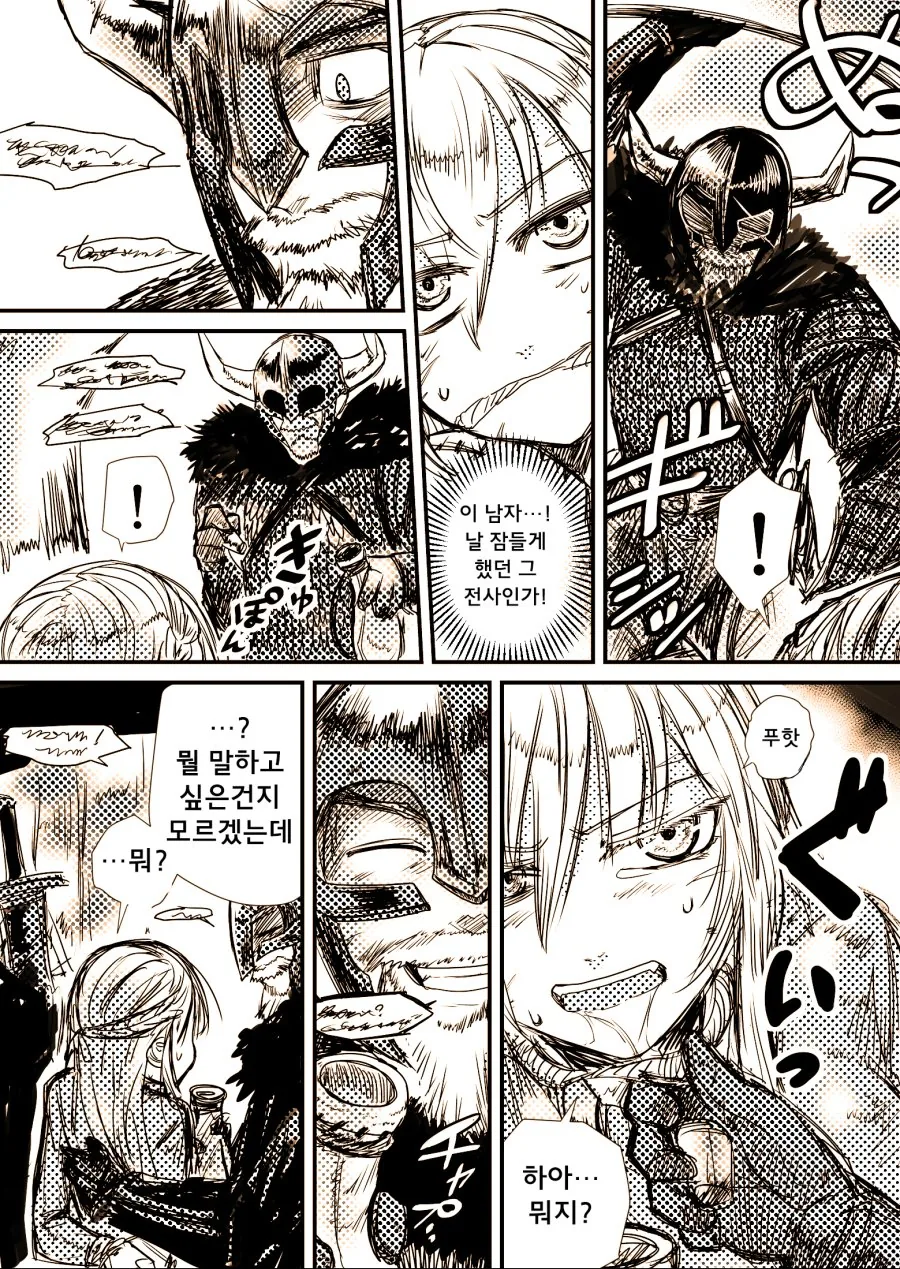여기사가 큭 죽여라 하는.manga - 이미지 5