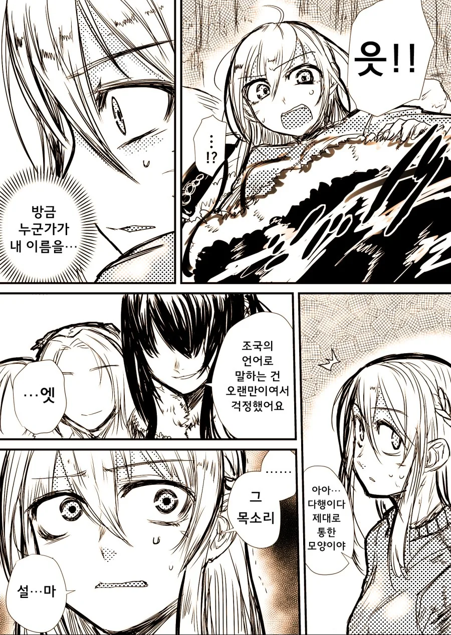 여기사가 큭 죽여라 하는.manga - 이미지 10