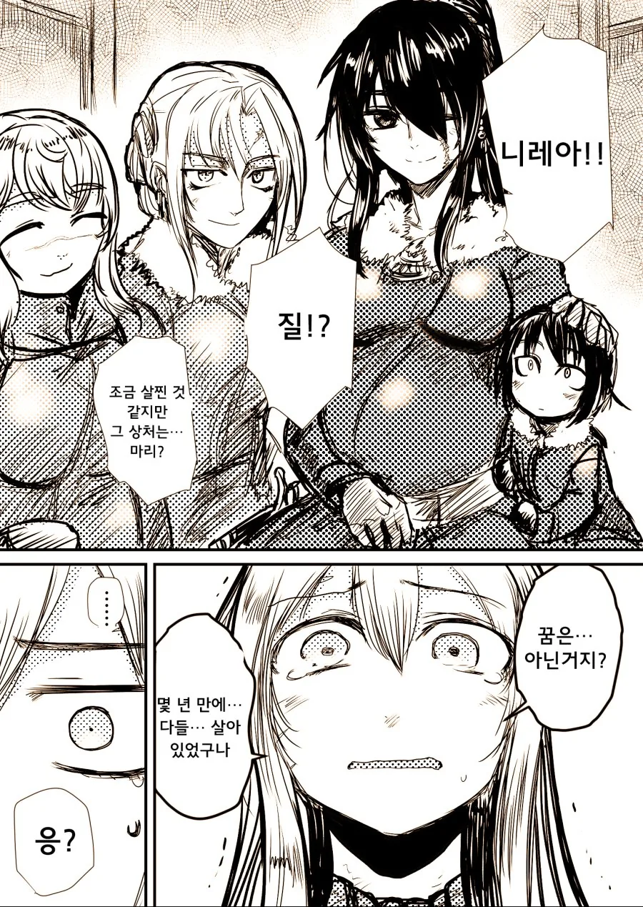 여기사가 큭 죽여라 하는.manga - 이미지 11