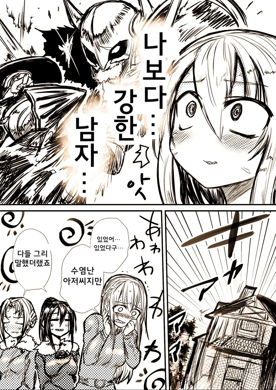 여기사가 큭 죽여라 하는.manga - 이미지 15