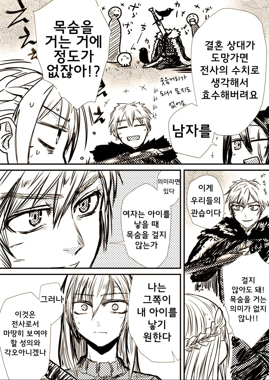 여기사가 큭 죽여라 하는.manga - 이미지 21