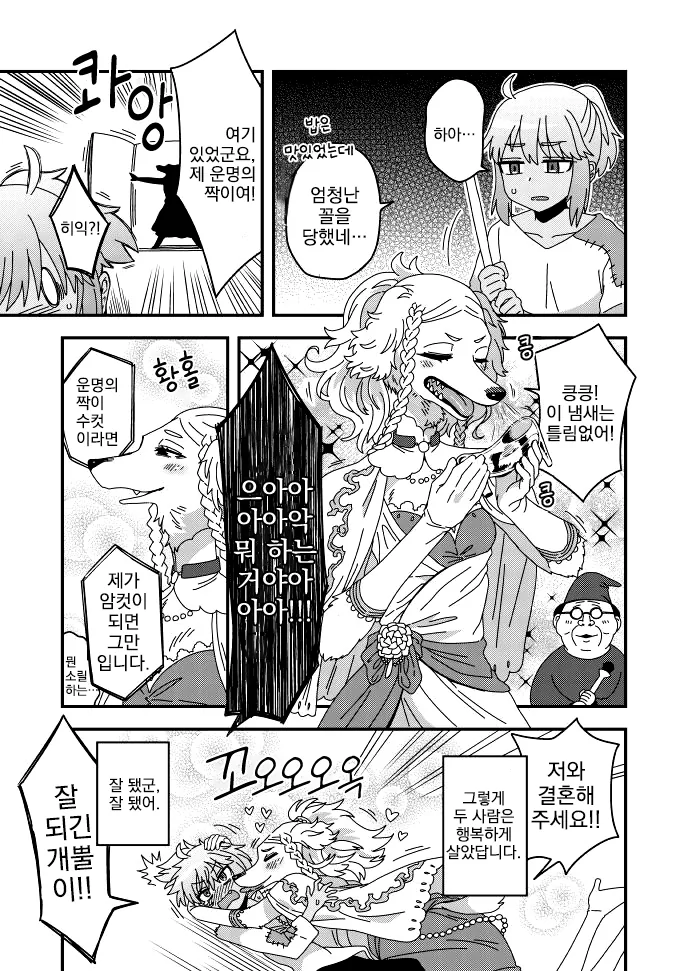 여장, 번역) 신데렐라는 어디로?.manga - 이미지 2