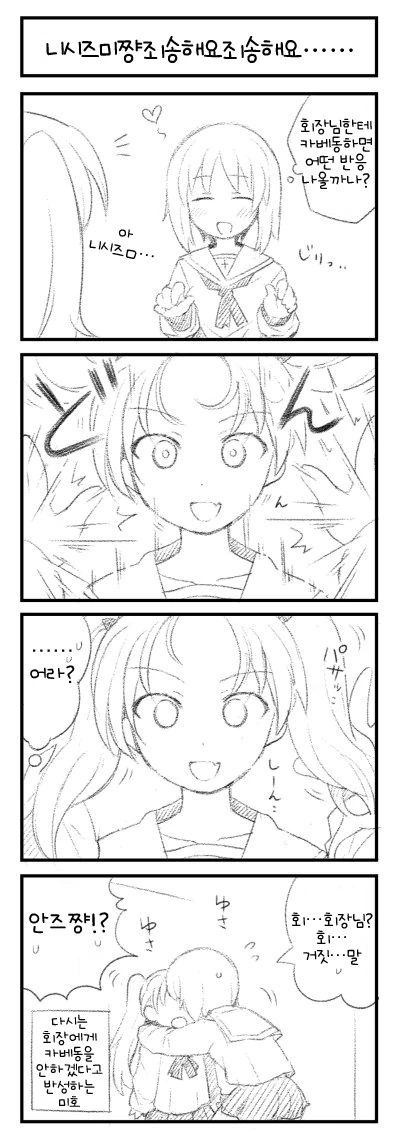 걸판) 백합) 불량배 미포링.manga