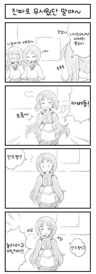 걸판) 백합) 불량배 미포링.manga - 이미지 2