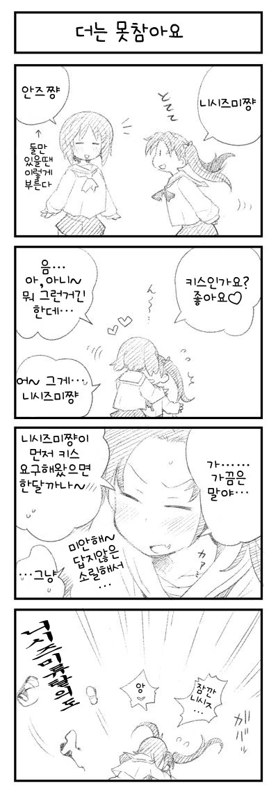 걸판) 백합) 불량배 미포링.manga - 이미지 3