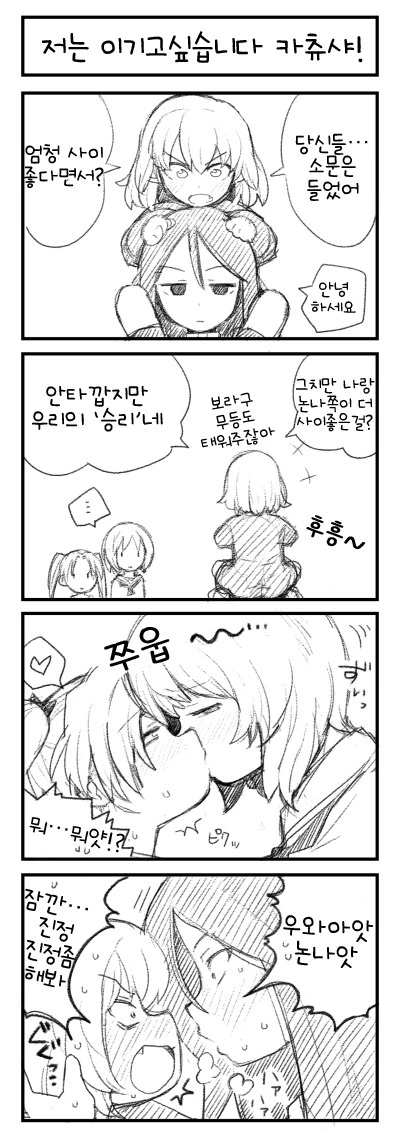 걸판) 백합) 불량배 미포링.manga - 이미지 4