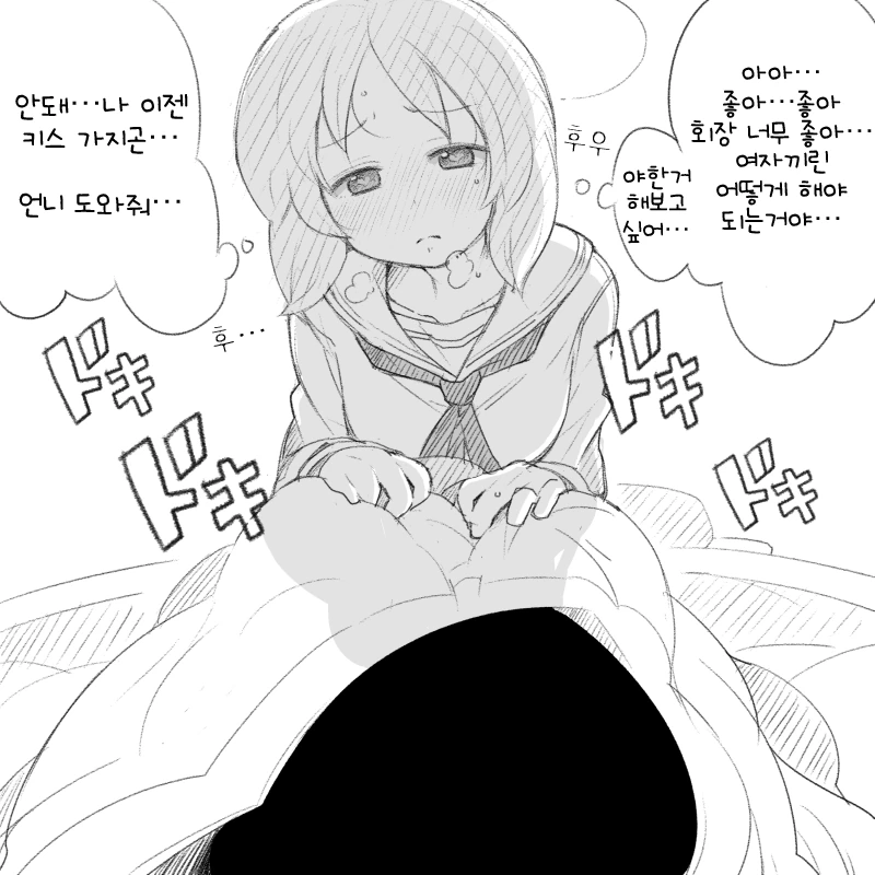 걸판) 백합) 불량배 미포링.manga - 이미지 6