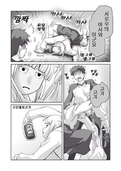 fate) 중국산 세이버.manga - 이미지 2