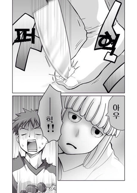 fate) 중국산 세이버.manga - 이미지 9