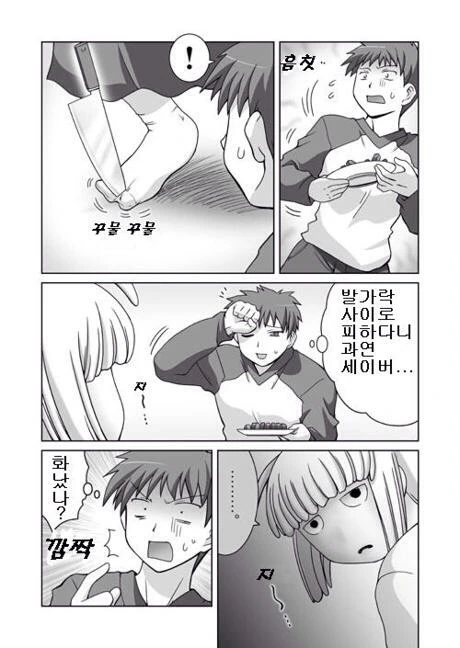 fate) 중국산 세이버.manga - 이미지 10