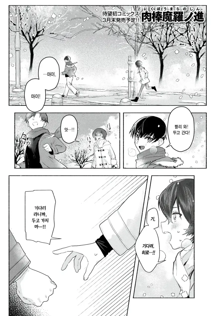 어릴 때 소꿉친구와 재회한.manga