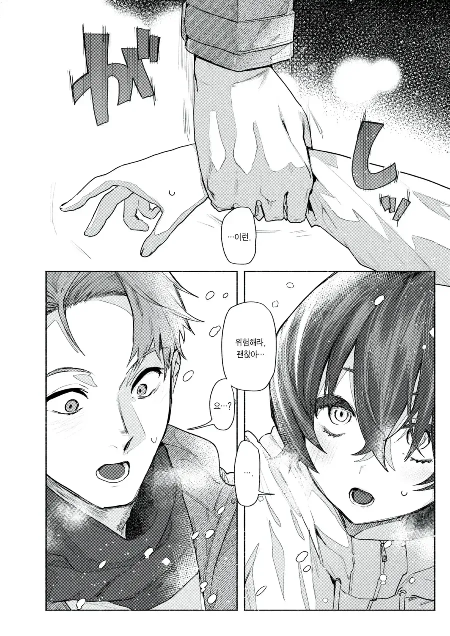 어릴 때 소꿉친구와 재회한.manga - 이미지 2