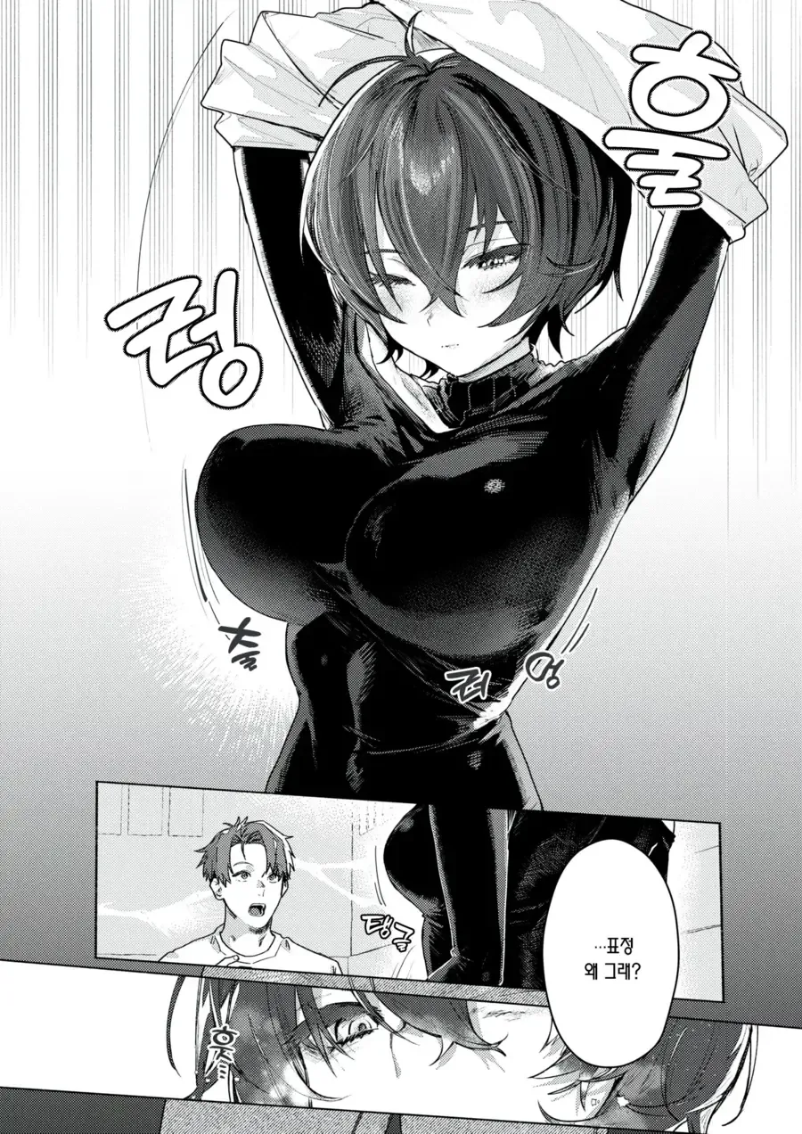 어릴 때 소꿉친구와 재회한.manga - 이미지 8