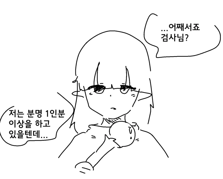 족토) 엘프 마법사를 파티에서 짜르는 만화 - 이미지 2