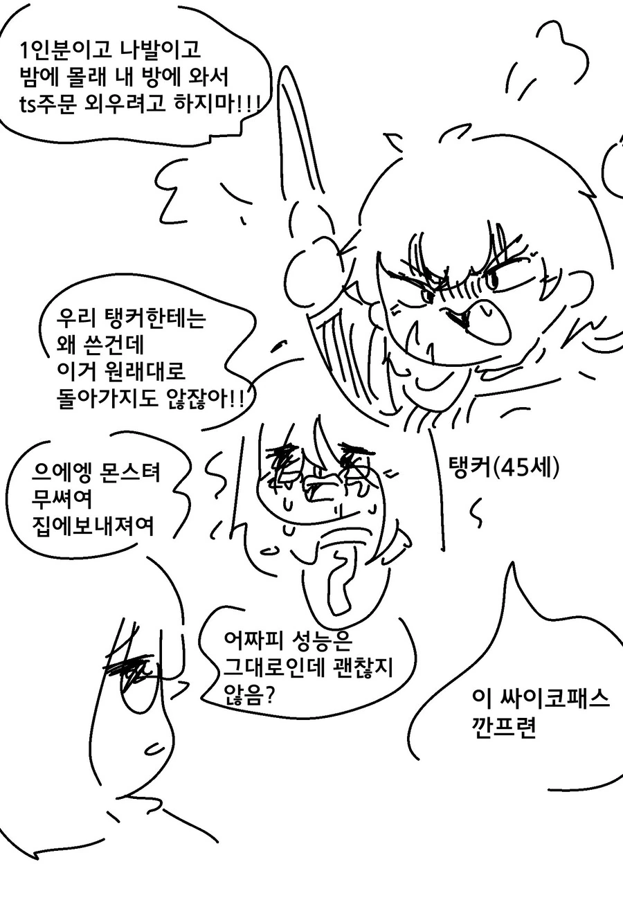 족토) 엘프 마법사를 파티에서 짜르는 만화 - 이미지 3