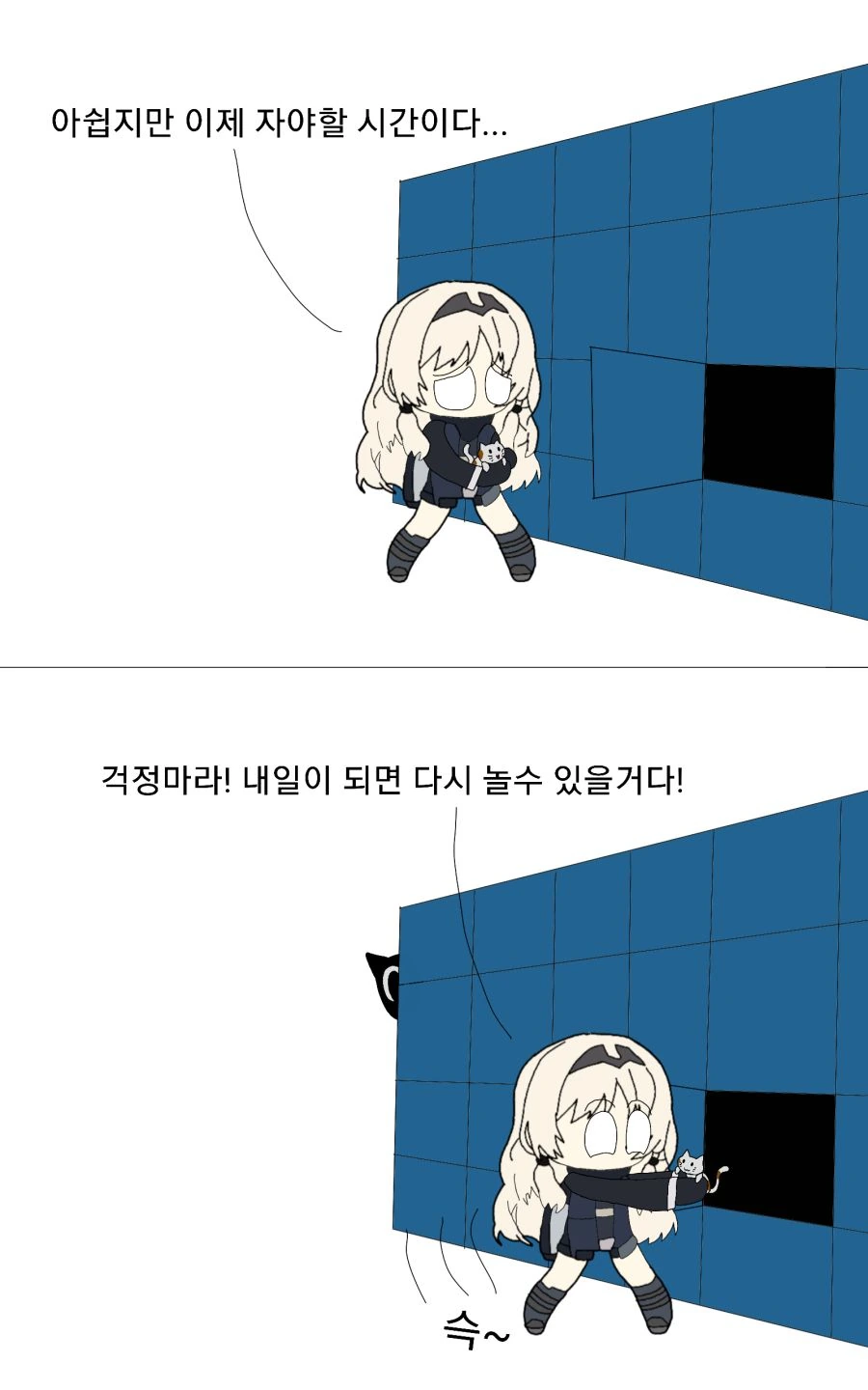소전) 리벨리온 공포 만화 - 이미지 4
