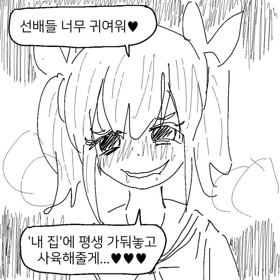 얀데레 납치 감금 만화.manhwa - 이미지 2
