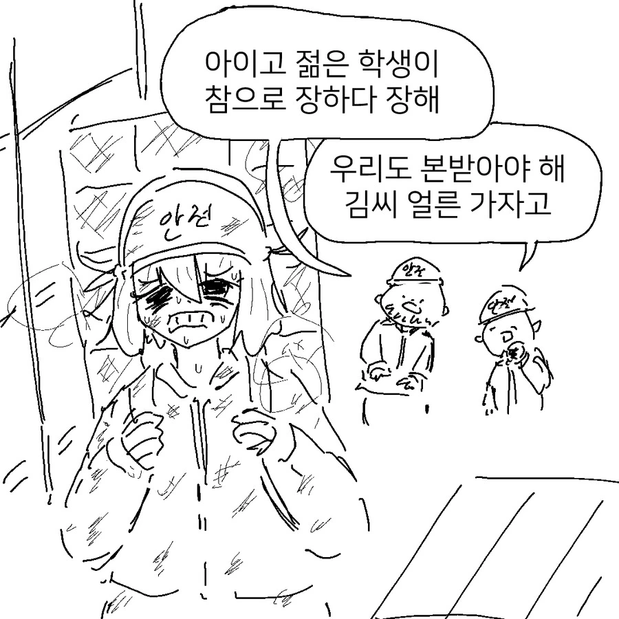 얀데레 납치 감금 만화.manhwa - 이미지 4