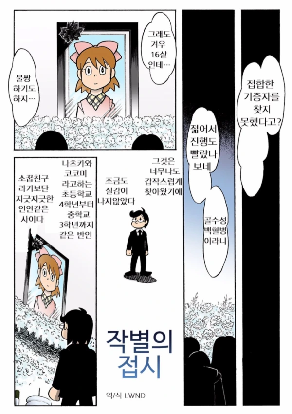 VR로 여자애 ㅇㅁ 보는 만화...manhwa