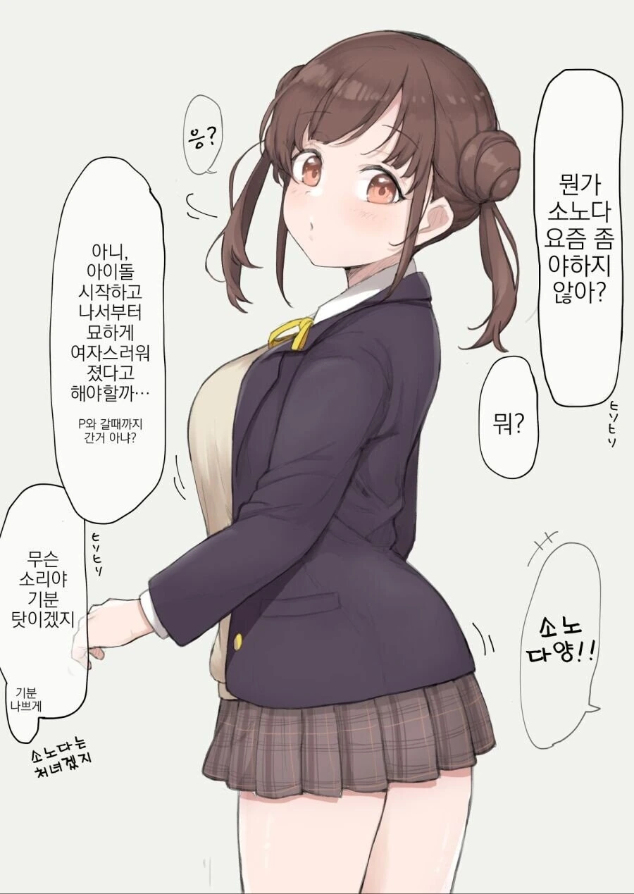[@] ㅇㅋ스러워진 치요코.manhwa