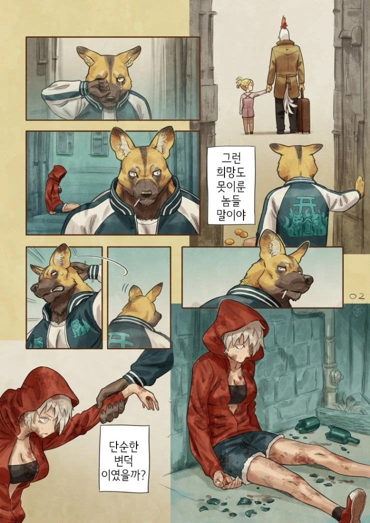 유기견과 늑대.manga - 이미지 2