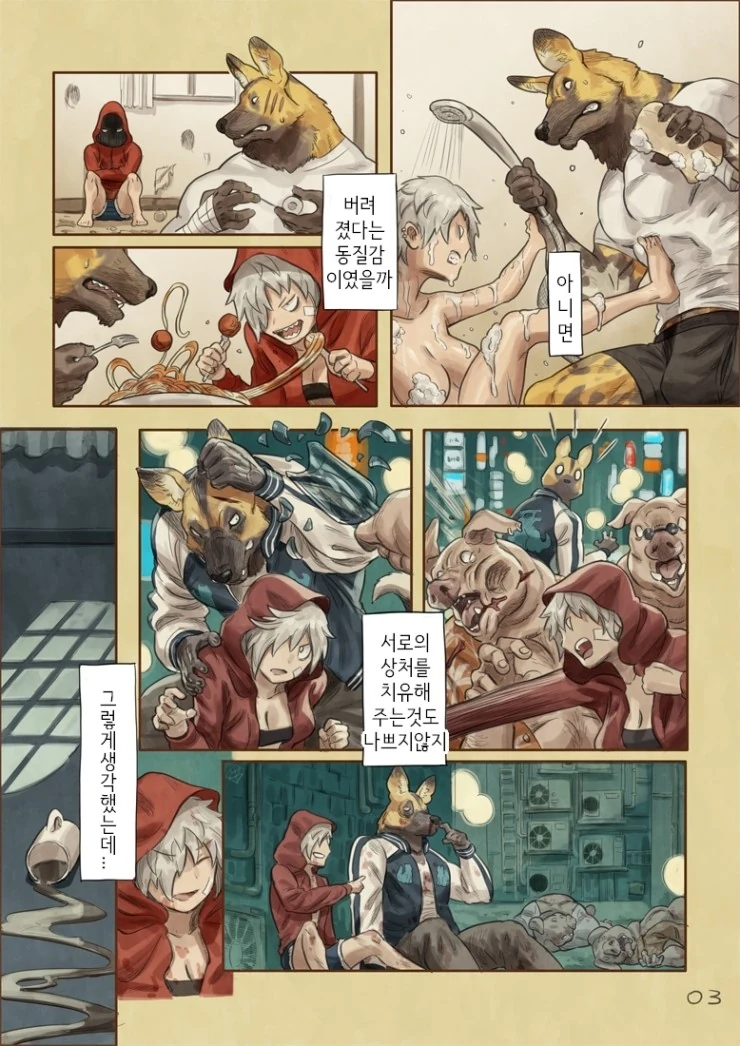 유기견과 늑대.manga - 이미지 3