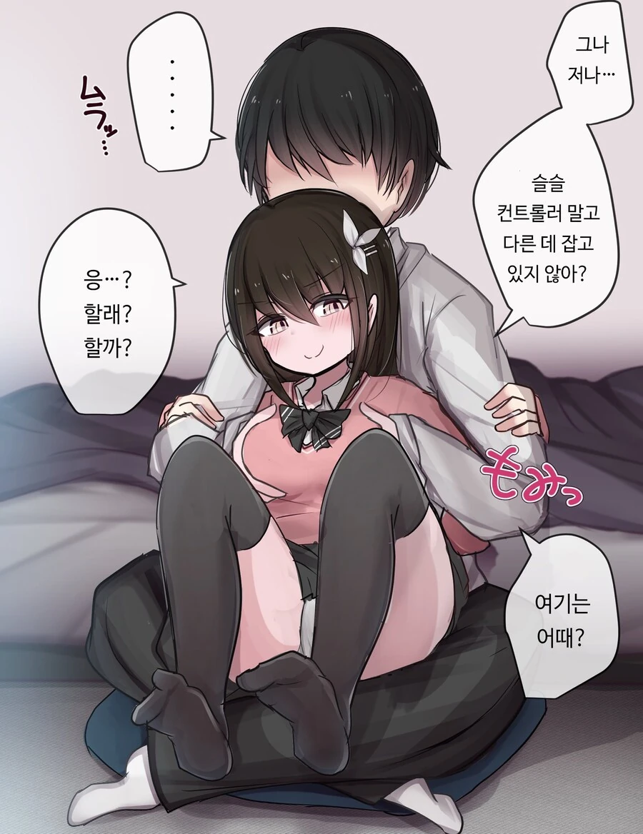 ㅎㅂ) 게임에 집중 못 하게 하는 소꿉친구 만화 - 이미지 3