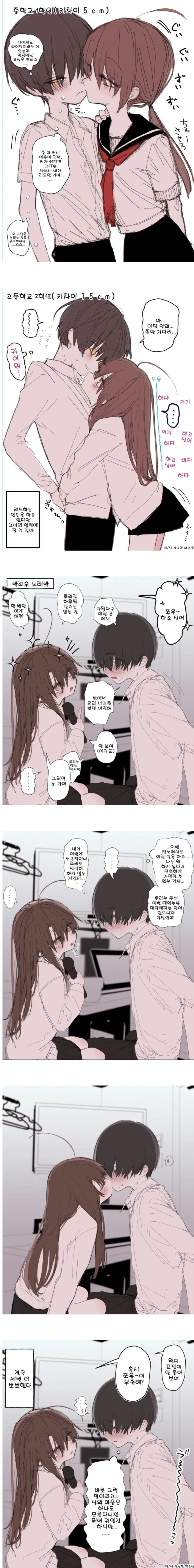 여자애가 더 적극적.manga