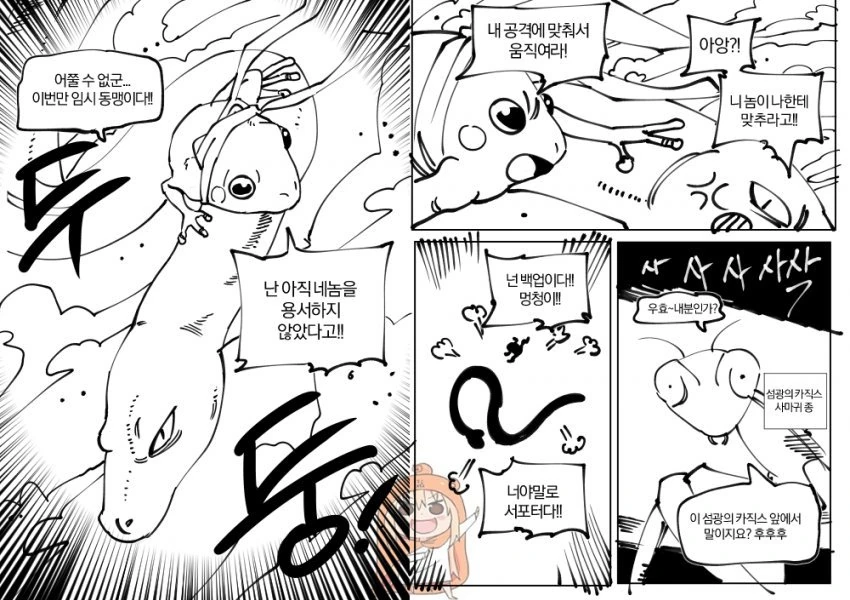 드디어 만화로 나온 드립
