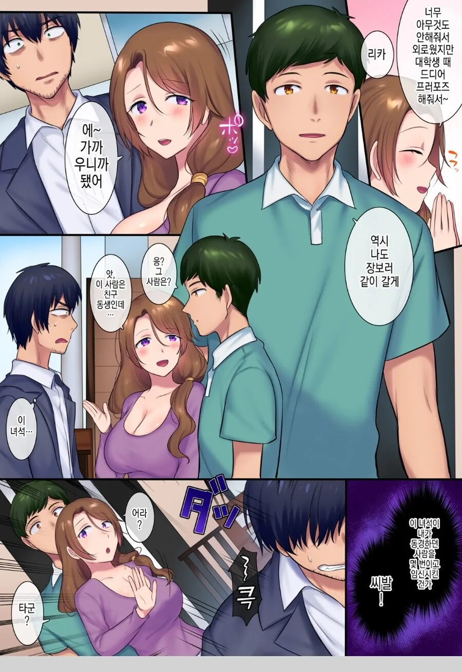 과거로가는 트럭에 치인.manhwa - 이미지 3