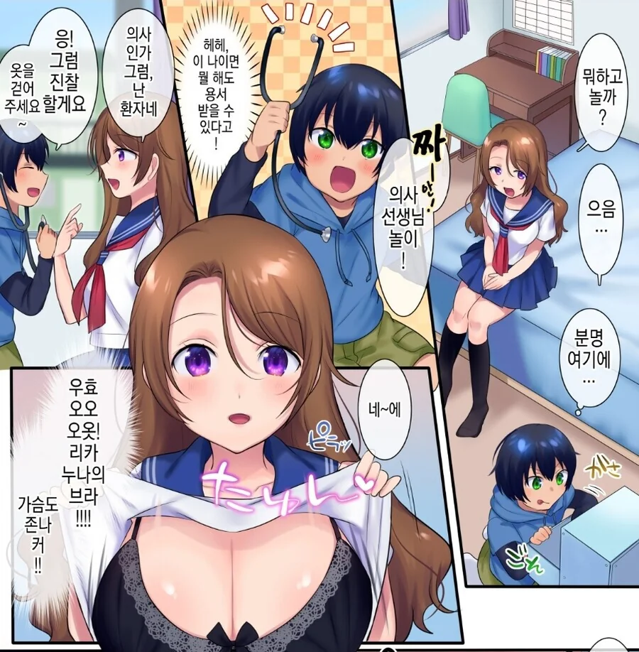 과거로가는 트럭에 치인.manhwa - 이미지 9