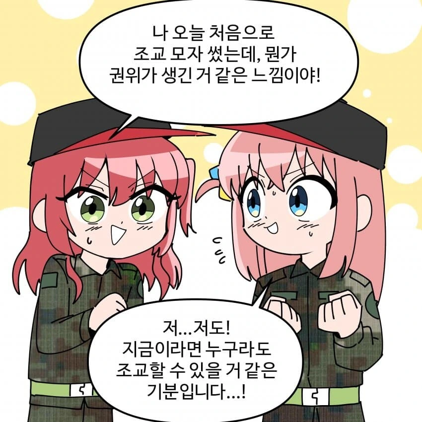 봇치더락)예비군 ㅈㄱ를 하게된 봇치키타.manwha - 이미지 2