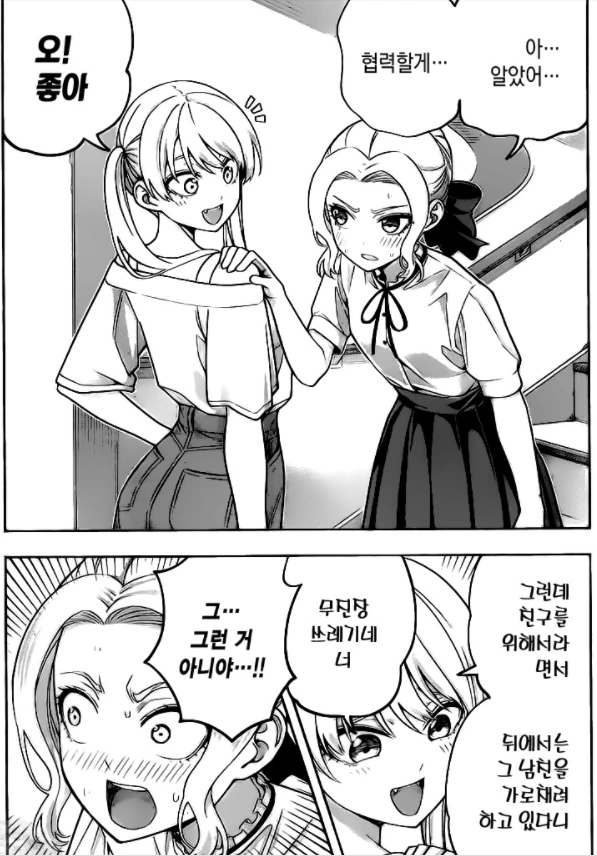 은발무젖이 금발빅ㅈ에게 끌받는 만화.Manhwa