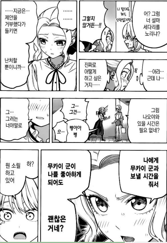 은발무젖이 금발빅ㅈ에게 끌받는 만화.Manhwa - 이미지 2