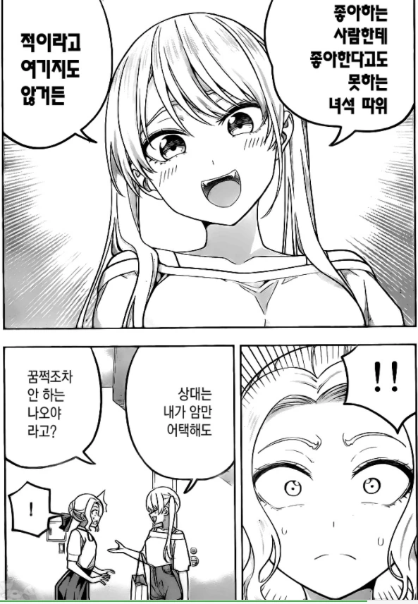 은발무젖이 금발빅ㅈ에게 끌받는 만화.Manhwa - 이미지 3