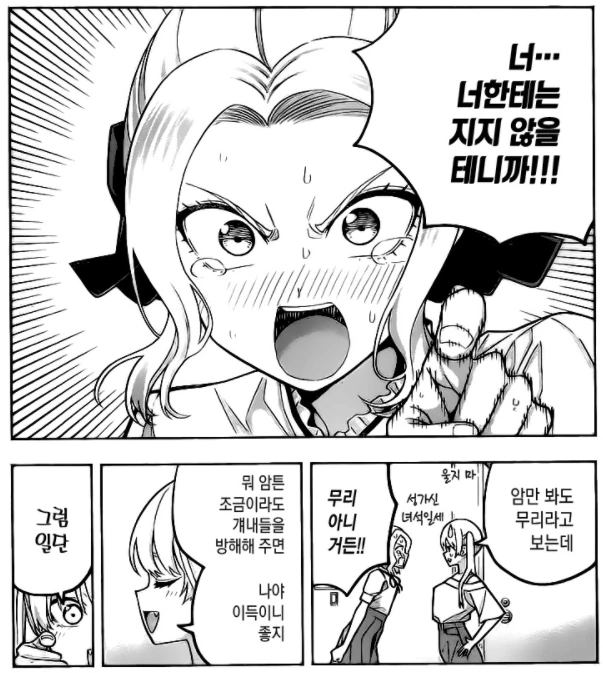 은발무젖이 금발빅ㅈ에게 끌받는 만화.Manhwa - 이미지 4