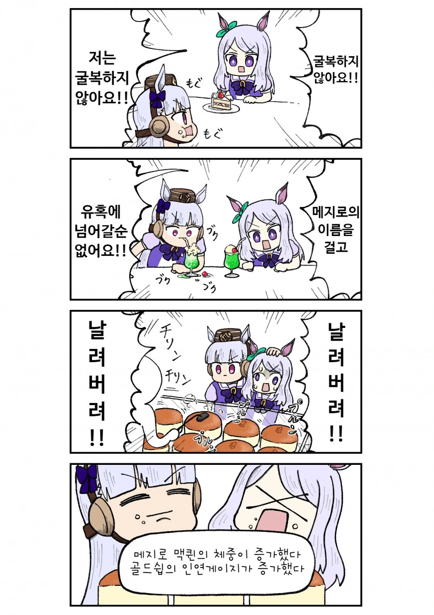 [말딸] 고루시의 유혹.manhwa