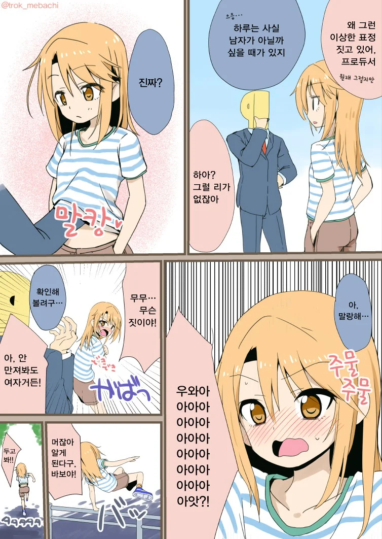 [@] 말랑말랑한 Manga